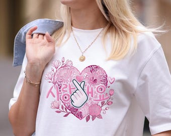 Korean Finger Heart T-Shirt Design,Korean Drama Shirt Pgn, Saranghaeyo Kpop PNG, SVG (Digital Download)