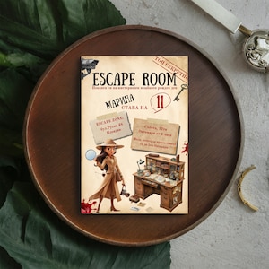 Escape Room Geburtstagseinladung, Detektiv Geburtstag einladen druckbar, Escape Hunt Geburtstagseinladung, bulgarisch Sprache Geheimnis einladen