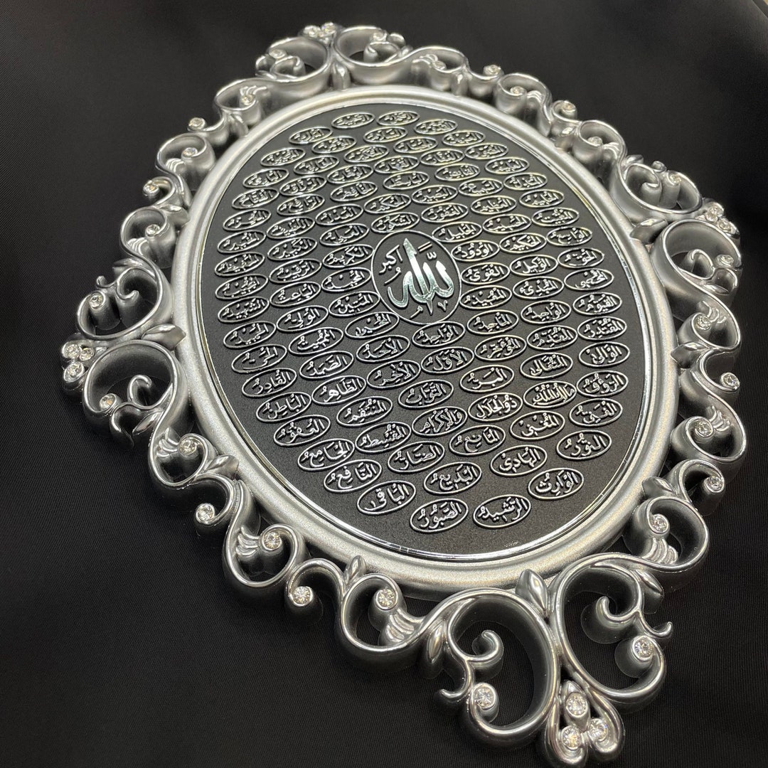 99 Names of Allah Frame - Etsy