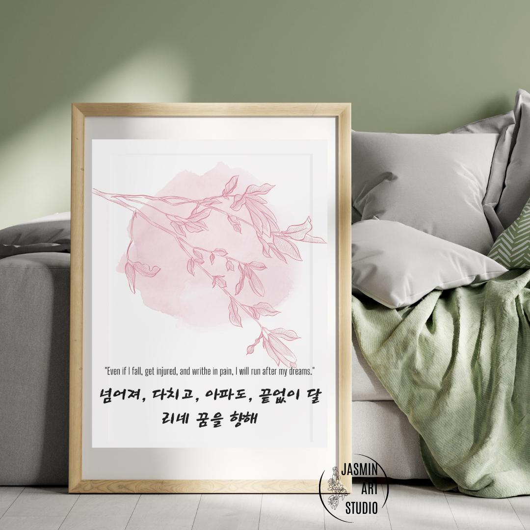 Korean Hangul Quote Digital Poster Korean Language Prints Korean Wall ...