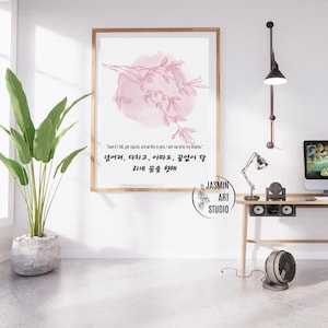 Puede incluir: Una impresi&oacute;n art&iacute;stica enmarcada con un fondo rosa de acuarela y un delicado dise&ntilde;o de ramas. La impresi&oacute;n incluye texto en ingl&eacute;s y coreano. La obra de arte se muestra en un marco de madera clara, adecuado para la decoraci&oacute;n del hogar.