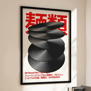 Retro Music Poster | Japanese Print | Vintage Vinyl Wall Art