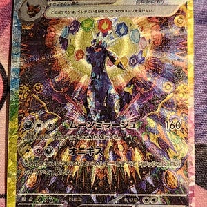 Peut inclure: Carte de collection Pokémon holographique avec un personnage sombre et un fond coloré. La carte présente du texte japonais et le chiffre 280. Objet de collection.