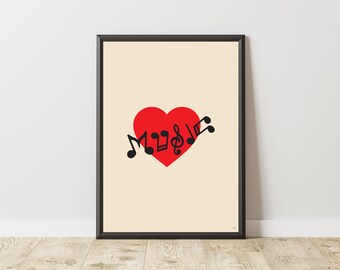 ハートミュージック、音楽ノートアート、音楽アート、ウォールアート、ウォールデコレーション、グラフィックデザイン、アート、デジタルアート、ポスター、デジタルプリント