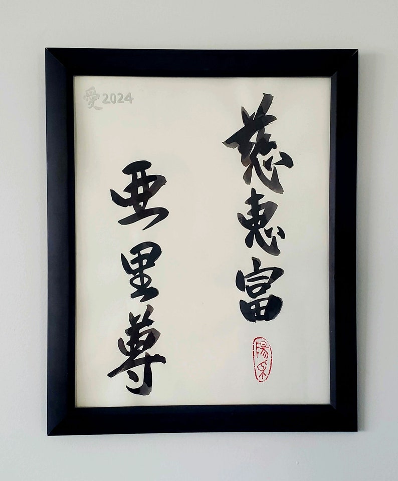 Personalized Japanese Calligraphy Art, Personalized Wedding Gift, Baby ...