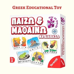 Puzzle jouet éducatif grec pour enfants : jouer et apprendre à lire, jeu d'alphabet grec pour tout-petits, activité d'apprentissage des mots grecs, cadeaux pour enfants