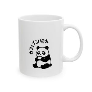 Pandamok zonder cafeïne, grappige Japanse koffiemok Pandaze, cadeau programmeur