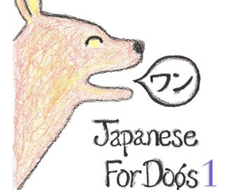 Grammar Diagrams Japanese For Dogs 1 PDF