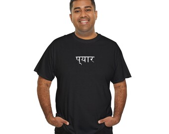 Pyaar "Love" - Camiseta Hindi Gildan, camiseta para presente, unissex