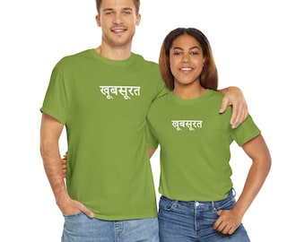 Khubsurat "Beautiful" - Camiseta Hindi Gildan, camiseta para presente, unissex