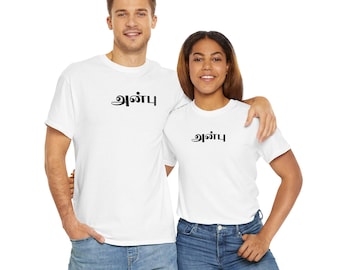 Camiseta Anbu "Love" - Tamil Gildan, camiseta para presente, unissex
