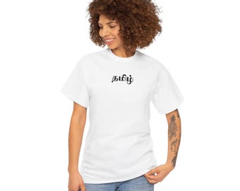 Tamizh - Camiseta Tamil Gildan, camiseta para presente, unissex