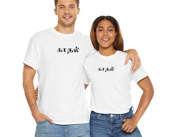Kaadhal "Love" - Camiseta Tamil Gildan, camiseta para presente, unissex