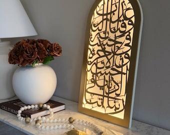 Mehrab with Quran verse , Al-Baqarah (2:201) .. ربنا آتنا في الدنيا حسنة و في الآخرة حسنة و قنا عذاب النار