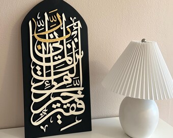 Personalized Quran verse wood wall art with golden fram