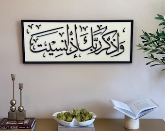 Personalized Quran verse wood wall art
