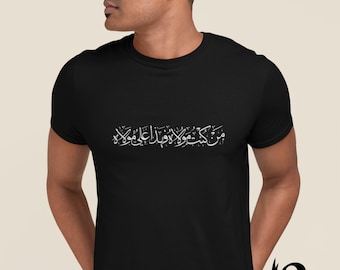 Imam Ali T-shirt - Man Kunto Maula, Fahaza Ali Un Maula - Ali Waliullah Shirt - Shia Muslim Clothing - Shia Shirts  - Ya Ali Shirt