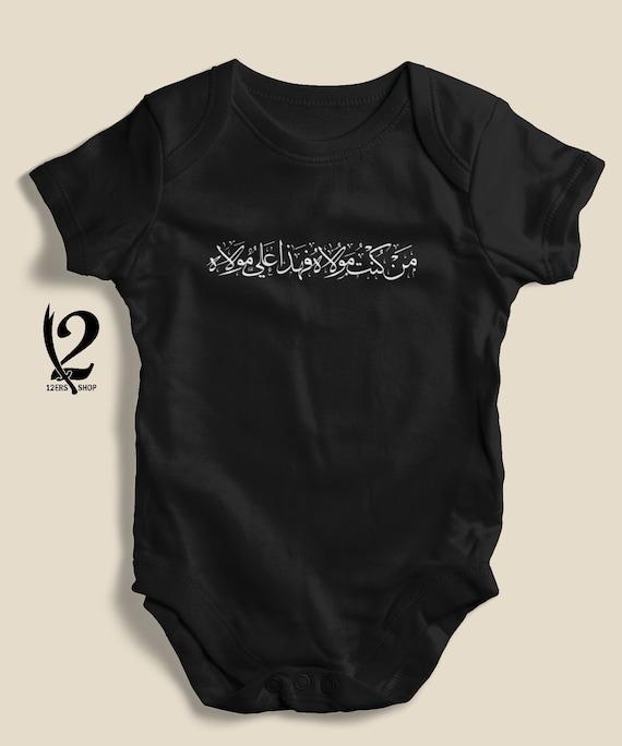 Imam Ali T-shirt - Man Kunto Maula, Fahaza Ali Un Maula - Ali