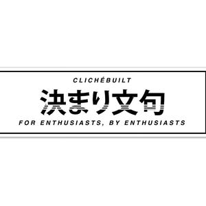 Kliché - "JDM Legend" klistermärke med stötfångarslag | För bilentusiaster | Presenter till bilkillar | 1 st | ClichéBuilt™