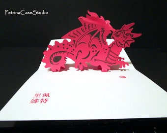 Dragon Pop-Up Card 5X7  -ITEM 1983