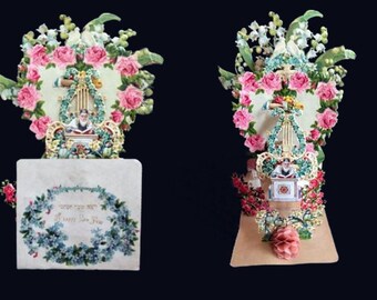 Jewish New Year Reproduction PopUp card 5X7 item 11731