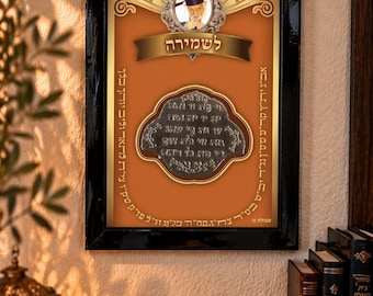 SEGULÁ Israel. Amuleto judío enmarcado. Rav Yitzhak Kaduri