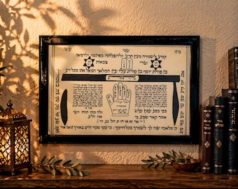 SEGULAH Bendición Cabalá. Rav Itzjak Kaduri. Talismán hebreo enmarcado