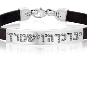 Jewish Priestly Blessing Bracelet Black Leather, Kabbalah Bracelet for Men,Bar Mitzvah Gift, Jewish Jewelery for Man, Priestly blessing gift