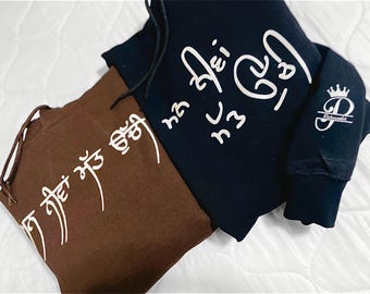 Sudadera personalizada – Regalo personalizado para él/ella