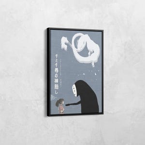 Spirited Away Poster, Studio Ghibli Poster Wall Art, Anime Poster, Japanese Anime Fan Gift, Studio Ghibli Canvas Poster, Anime Wall Art