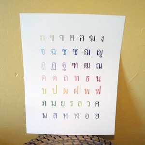 Thai Alphabet Art Poster 11x14 ++ FREE SHIPPING