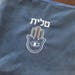 see more listings in the Judaica section