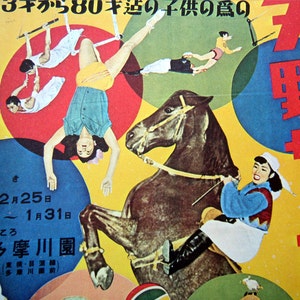 Vintage Japanese Circus Poster  Yano Circus 1970s Poster Size Book Page