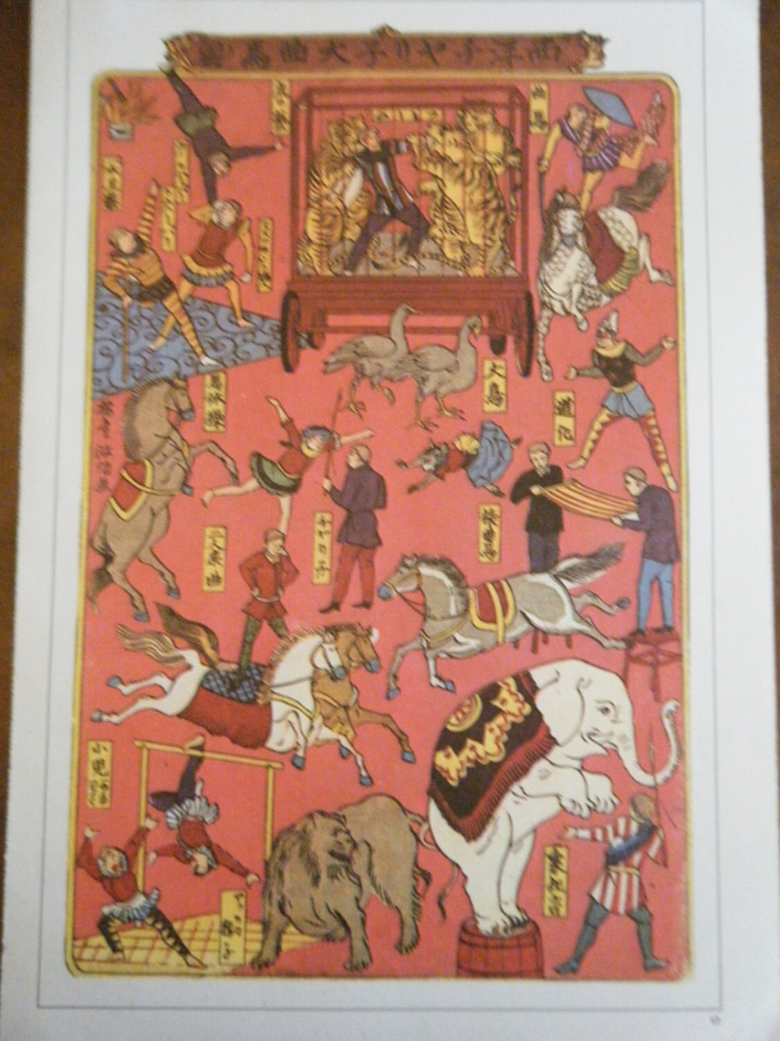 JAPANESE CIRCUS Vintage Japanese Circus Poster Print the Occidental ...