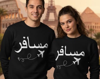 Musafir Traveler T-Shirt, Urdu Arabic Calligraphy, Unisex Cotton Tee