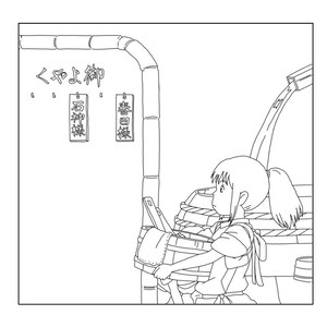 May include: Black and white line art illustration of a scene from an animated film. A young girl with a ponytail is looking to the side, holding a wooden bucket. Japanese text is visible on hanging signs and a bamboo structure.
