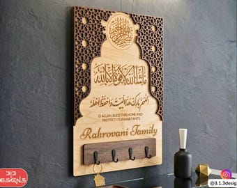 Wooden Key Holder: Arabic Dua Home Blessing Plaque, Muslim Entryway Decor