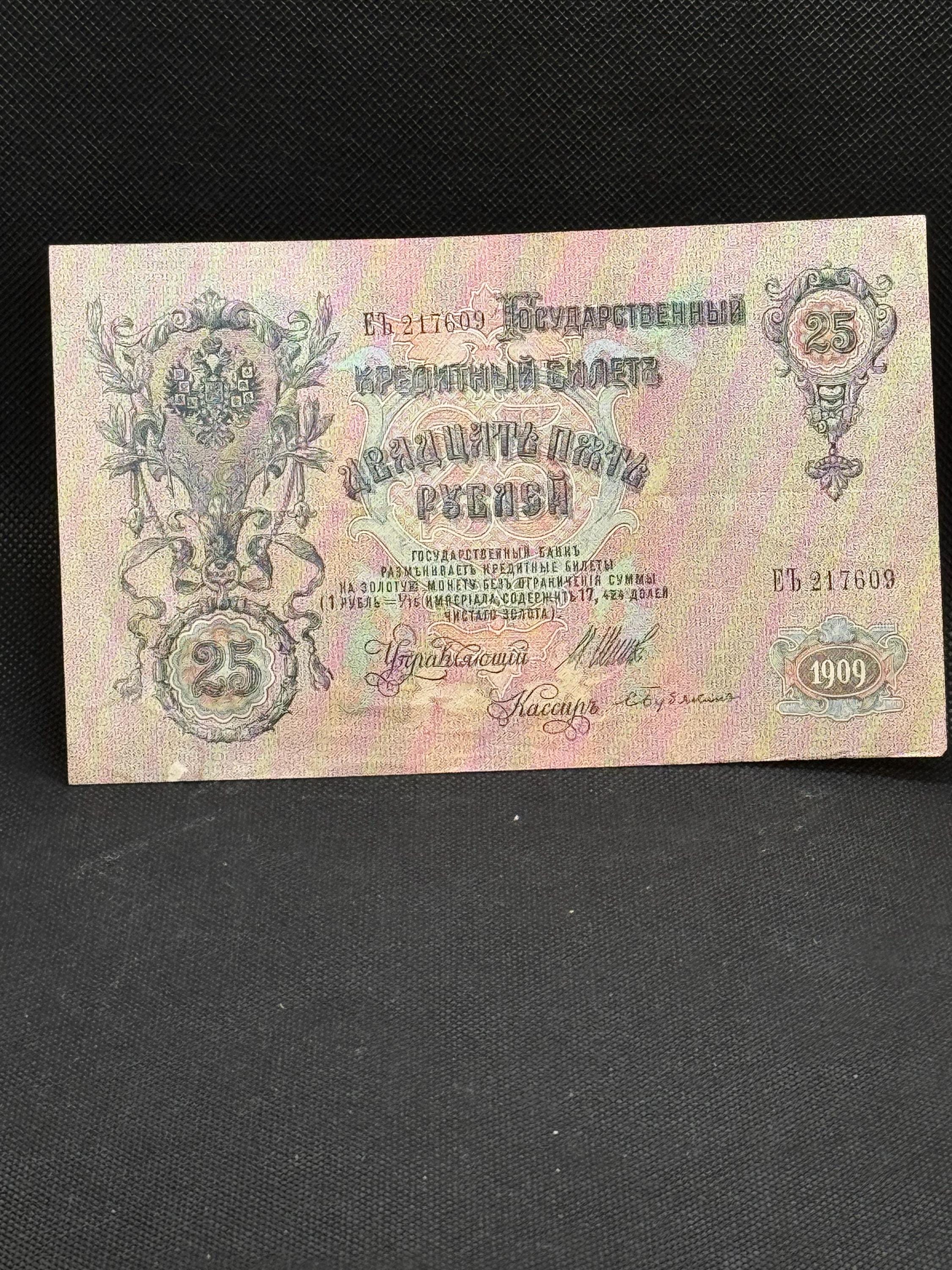 25 ruble 1909 - Etsy 日本 25 ruble 1909 - Etsy 日本