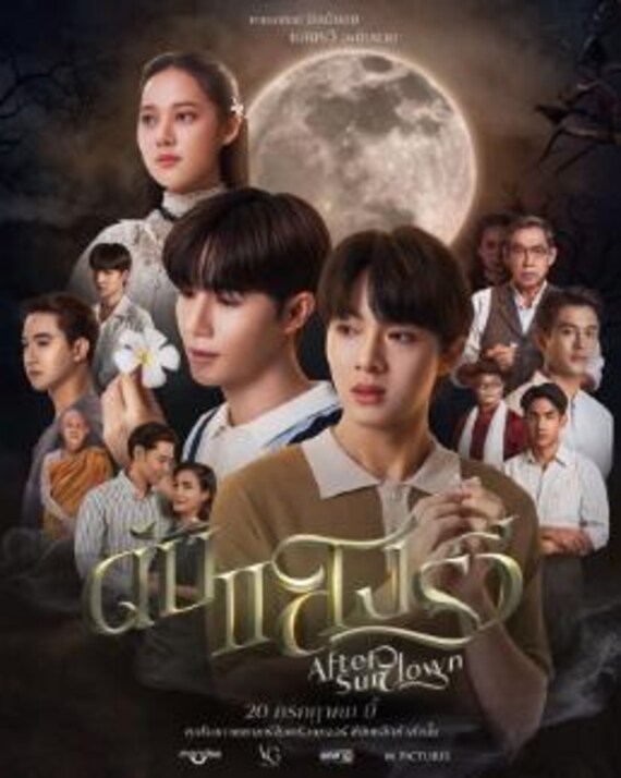Full movie after with english subtitles sale