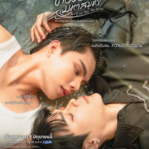 TVドラマ DarkBlueKiss DVDBOX TayNew Dark Blue Kiss [ DVD ] (English subtitled) @ eThaiCD.com