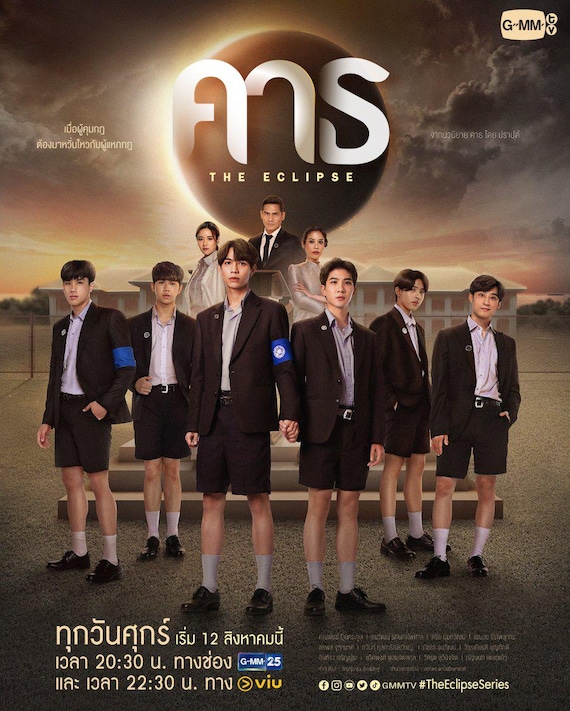 YESASIA: The Eclipse (2022) (DVD) (Ep. 1-12) (End) (Gift