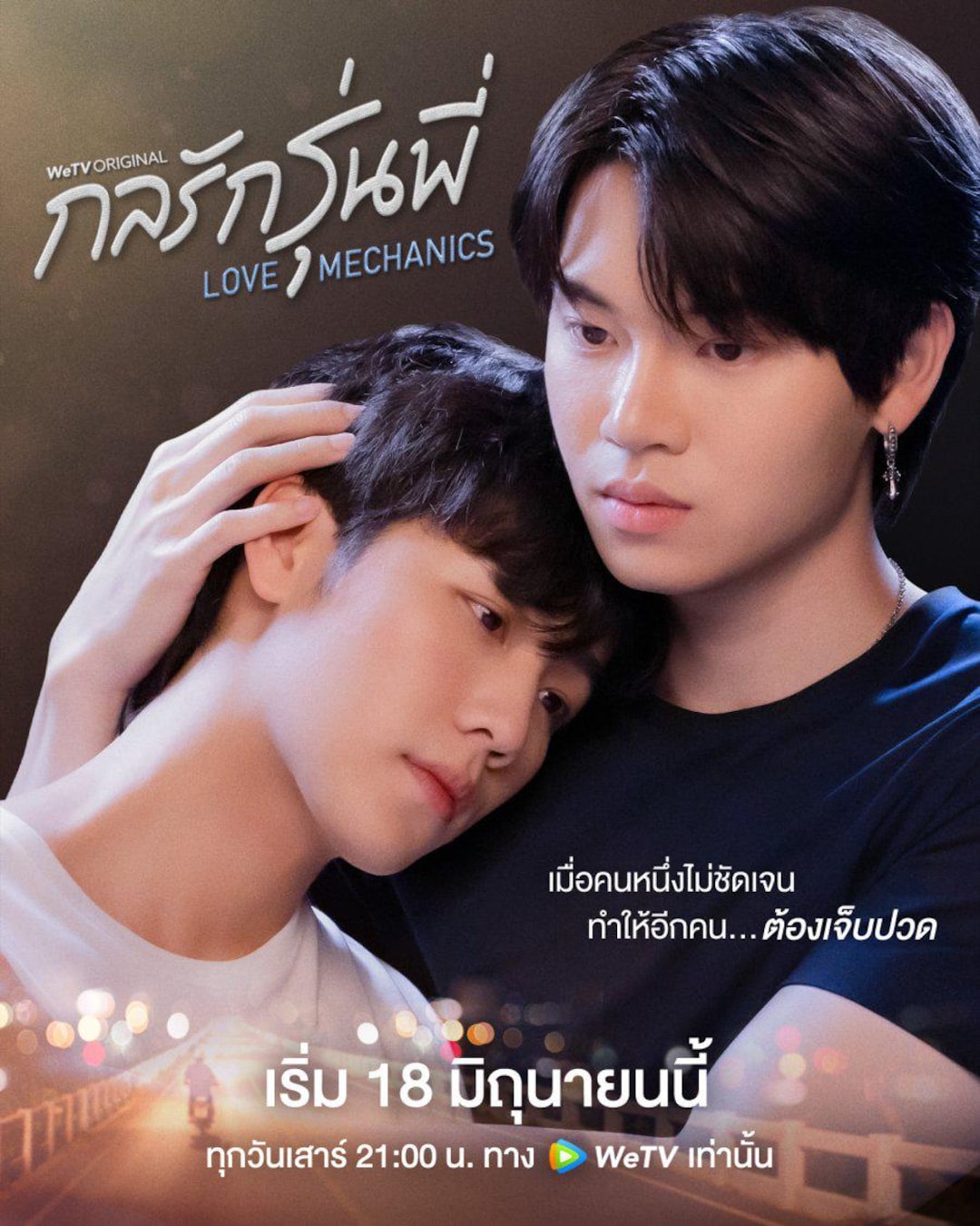 Korean New Bl Series To Watch Bl Series K Drama Streaming Free The