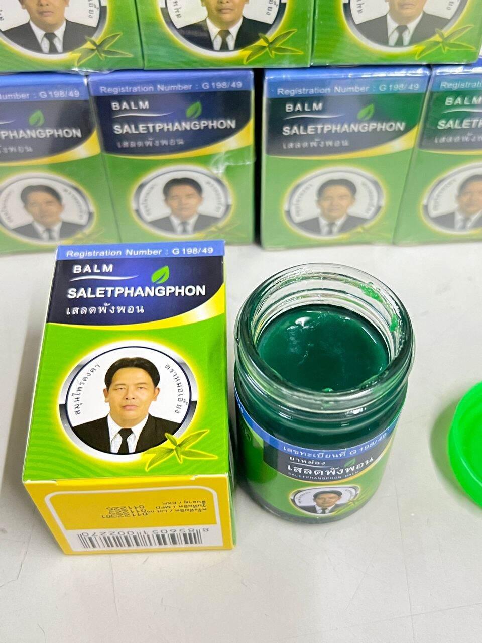 Thaï green balm - Etsy 日本