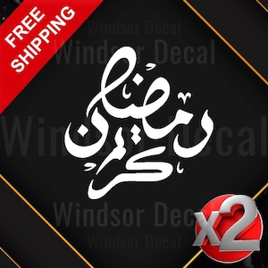 2X Ramadan Calligraphy Muslim Decal Car Vinyl Sticker Ramadan Kareem Art | Home Laptop Tumbler Sticker 5.5"