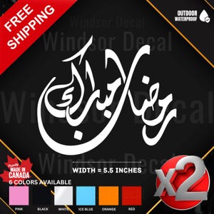 2X Ramadan Mubarak Calligraphy Muslim Decal Car Truck Vinyl Sticker Ramadan Kareem | Home Laptop Tumbler Sticker 5.5"