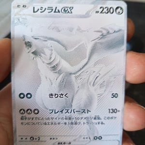 Reshiram ex NO OFFICIAL