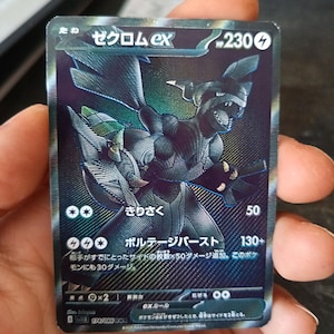 Zekrom ex NO OFFICIAL