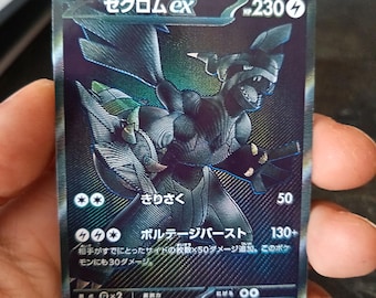 ポケモンカード ゼクロムEX HP180 ゼクロムex | ポケモンカードゲーム公式ホームページ