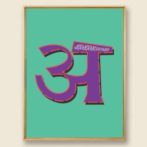 Letra A em hindi | A em hindi | Arte indiana | Arte desi | Arte de parede indiana | Arte do sul da Ásia | Gravuras desi | Desi | Escrita devanagari