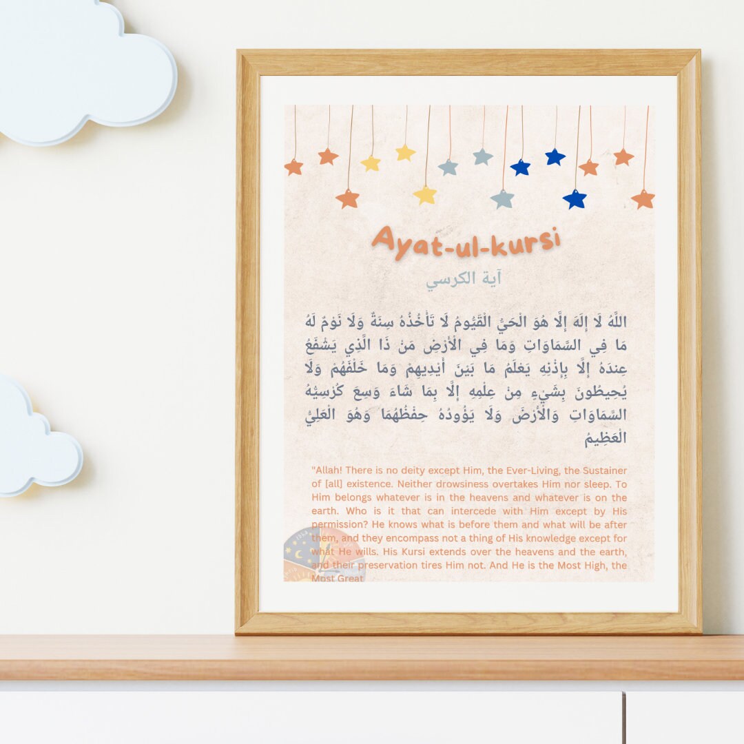 Wall Frames for Muslim Kids Room Decor- Islamic Gifts for Muslim Kids ...